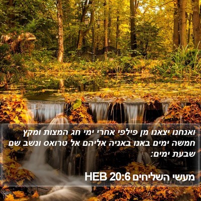 מעשי השליחים 20:6 HEB Bible Verse Image