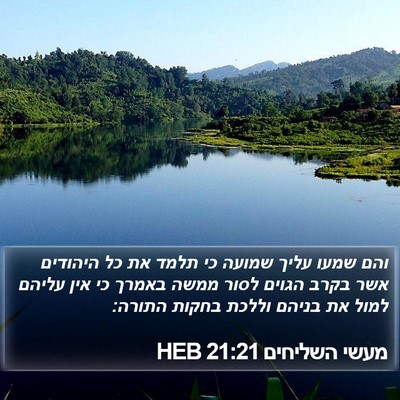 מעשי השליחים 21:21 HEB Bible Verse Image