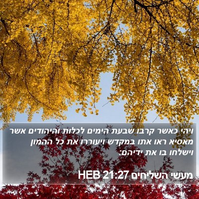 מעשי השליחים 21:27 HEB Bible Verse Image