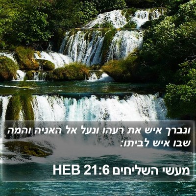 מעשי השליחים 21:6 HEB Bible Verse Image