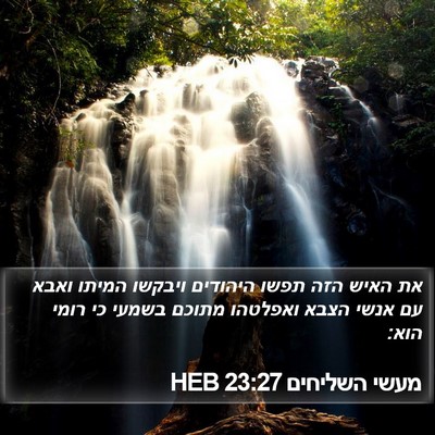 מעשי השליחים 23:27 HEB Bible Verse Image