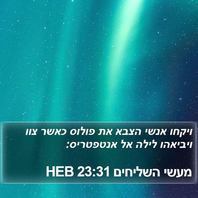 מעשי השליחים 23:31 HEB Bible Verse Image