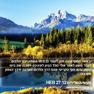 מעשי השליחים 27:12 HEB Bible Verse Image