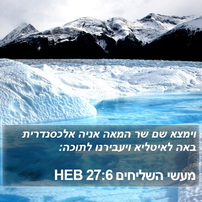 מעשי השליחים 27:6 HEB Bible Verse Image
