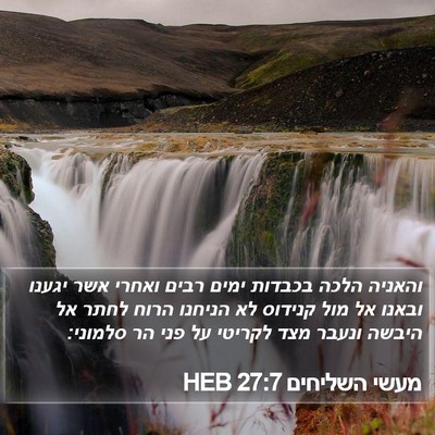 מעשי השליחים 27:7 HEB Bible Verse Image