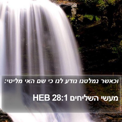מעשי השליחים 28:1 HEB Bible Verse Image