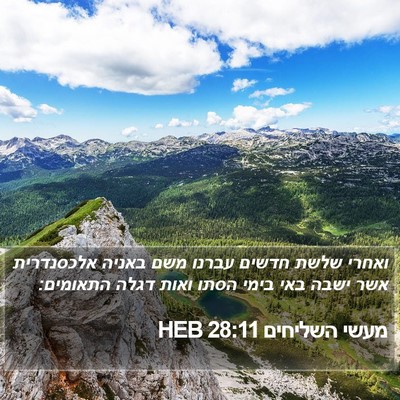 מעשי השליחים 28:11 HEB Bible Verse Image