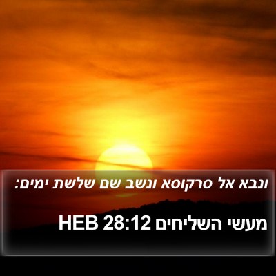 מעשי השליחים 28:12 HEB Bible Verse Image