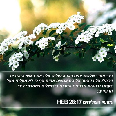 מעשי השליחים 28:17 HEB Bible Verse Image
