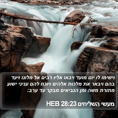 מעשי השליחים 28:23 HEB Bible Verse Image