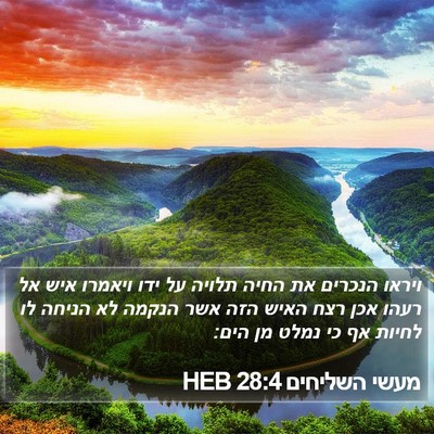 מעשי השליחים 28:4 HEB Bible Verse Image