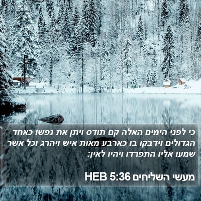 מעשי השליחים 5:36 HEB Bible Verse Image