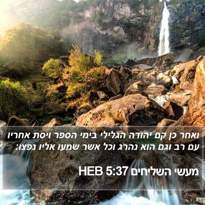 מעשי השליחים 5:37 HEB Bible Verse Image