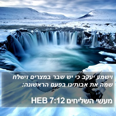 מעשי השליחים 7:12 HEB Bible Verse Image