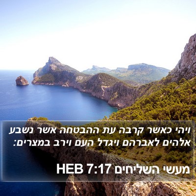מעשי השליחים 7:17 HEB Bible Verse Image