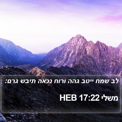 משלי 17:22 HEB Bible Verse Image