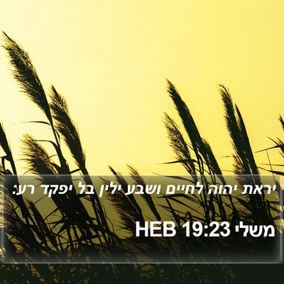 משלי 19:23 HEB Bible Verse Image