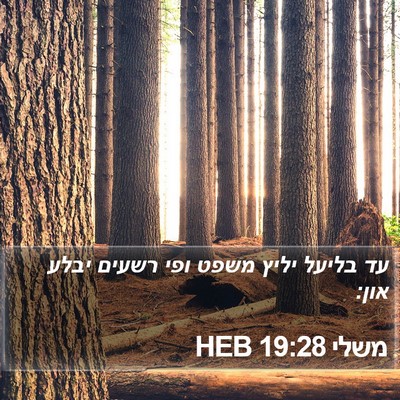 משלי 19:28 HEB Bible Verse Image