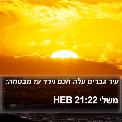 משלי 21:22 HEB Bible Verse Image