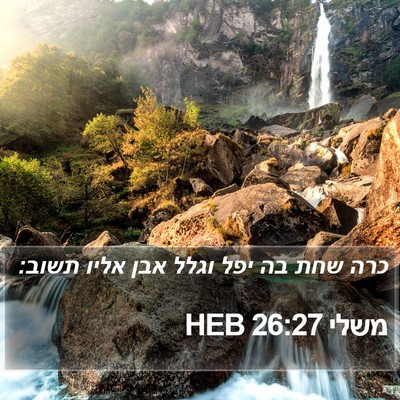 משלי 26:27 HEB Bible Verse Image