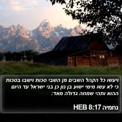 נחמיה 8:17 HEB Bible Verse Image