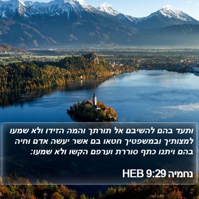 נחמיה 9:29 HEB Bible Verse Image