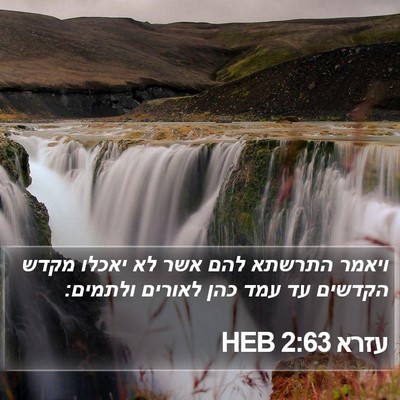 עזרא 2:63 HEB Bible Verse Image