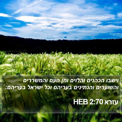 עזרא 2:70 HEB Bible Verse Image