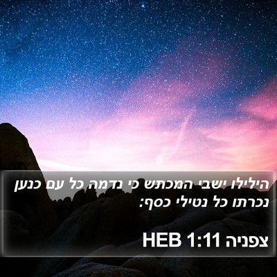 צפניה 1:11 HEB Bible Verse Image