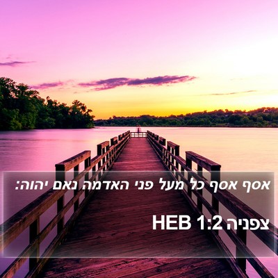 צפניה 1:2 HEB Bible Verse Image