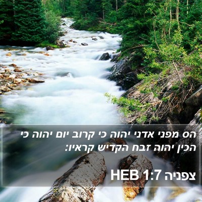 צפניה 1:7 HEB Bible Verse Image