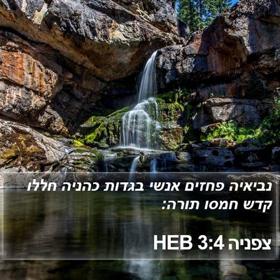 צפניה 3:4 HEB Bible Verse Image