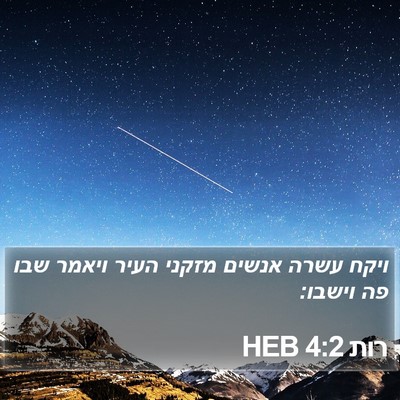 רות 4:2 HEB Bible Verse Image