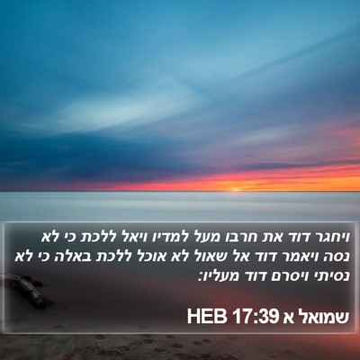 שמואל א 17:39 HEB Bible Verse Image