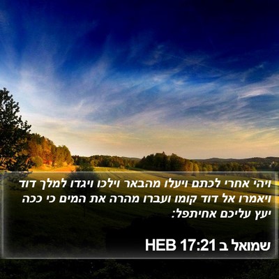 שמואל ב 17:21 HEB Bible Verse Image