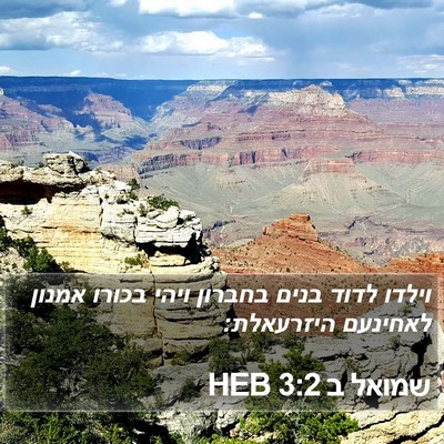 שמואל ב 3:2 HEB Bible Verse Image