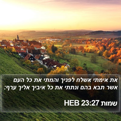שמות 23:27 HEB Bible Verse Image