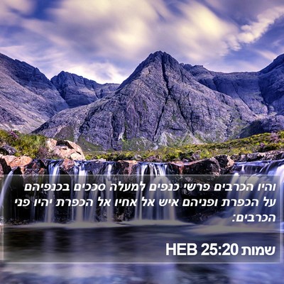 שמות 25:20 HEB Bible Verse Image