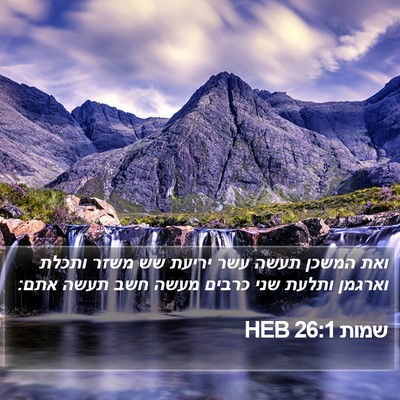 שמות 26:1 HEB Bible Verse Image
