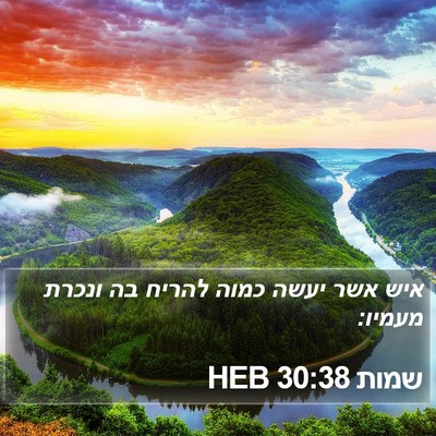 שמות 30:38 HEB Bible Verse Image