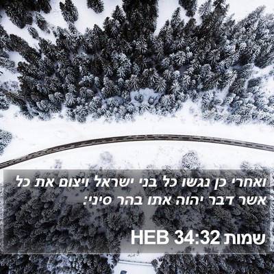 שמות 34:32 HEB Bible Verse Image