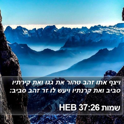 שמות 37:26 HEB Bible Verse Image