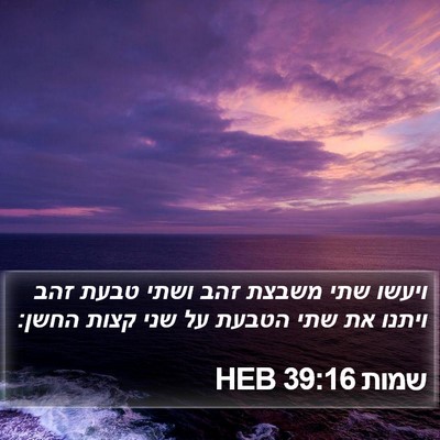 שמות 39:16 HEB Bible Verse Image
