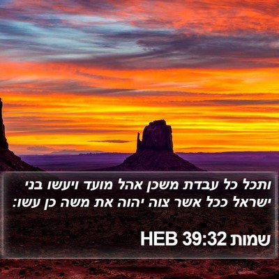 שמות 39:32 HEB Bible Verse Image