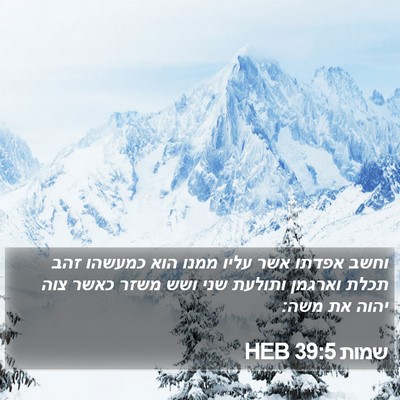 שמות 39:5 HEB Bible Verse Image