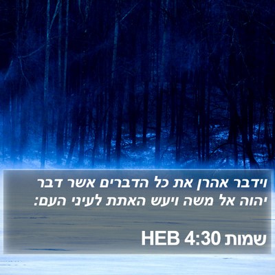 שמות 4:30 HEB Bible Verse Image