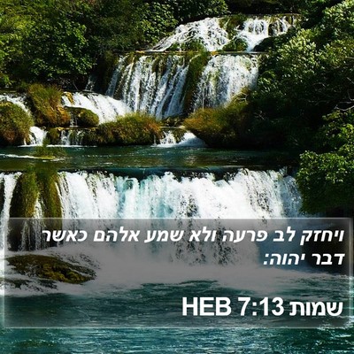 שמות 7:13 HEB Bible Verse Image