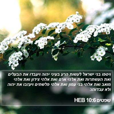 שפטים 10:6 HEB Bible Verse Image