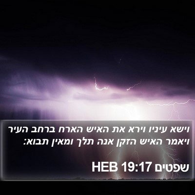 שפטים 19:17 HEB Bible Verse Image