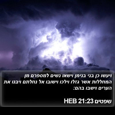 שפטים 21:23 HEB Bible Verse Image